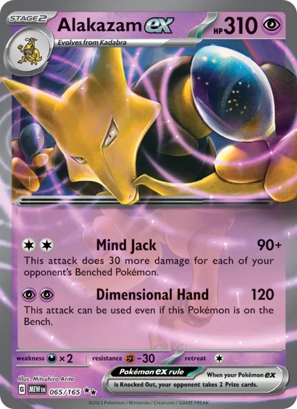 Alakazam ex — 151 card #065
