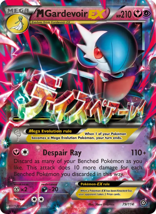 M Gardevoir EX — Steam Siege card