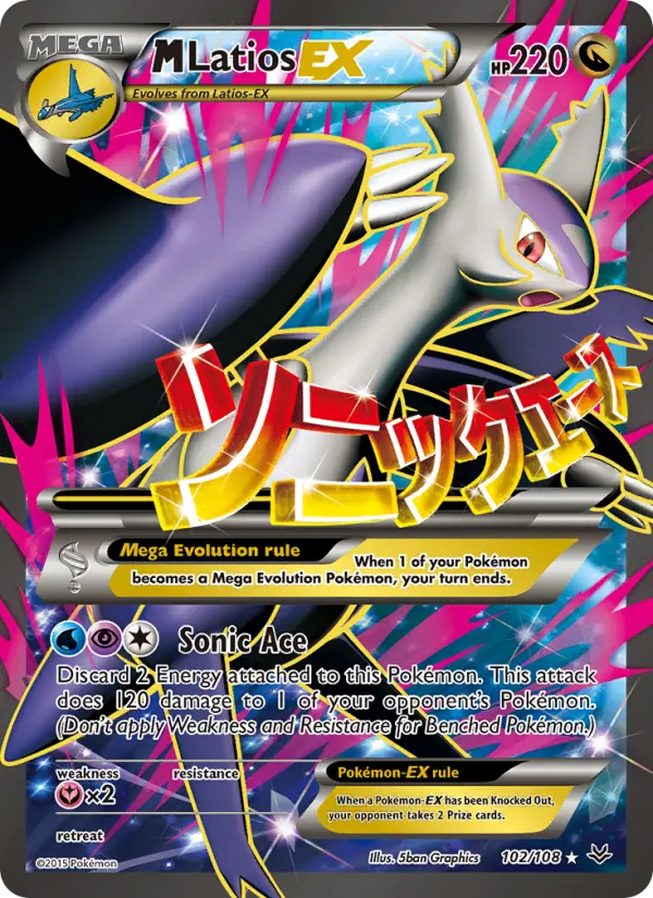 M Latios EX — Roaring Skies card #102