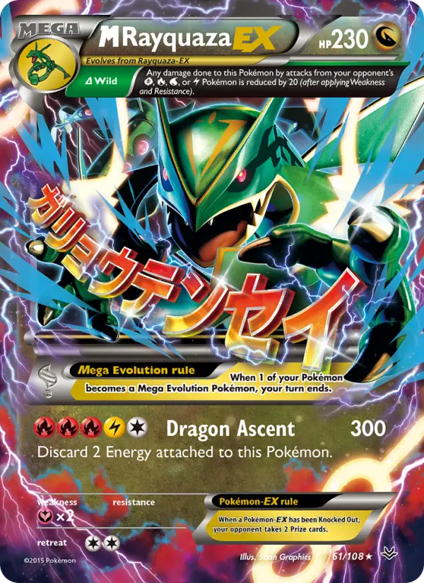 M Rayquaza EX — Roaring Skies card #61